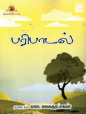 cover image of Pari Paadal